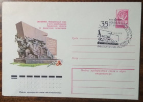 СРСР СССР ^/--/^ СССР 35 лет освобождения Смоленска от фашистских захватчиков 1978 ^_^^^ СРСР 35 років визволення Смоленська від фашистських загарбників 1978 - фото фото фото