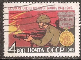 СРСР - СССР - ^/--/^ СССР 1963 Сол.2868 гаш. ^_^^^ СРСР 1963 Сол.2868 гаш. - фото фото фото