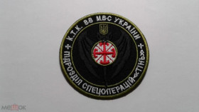 Інше Другое ^/--/^ Шеврон. Украина. МВД. ВВ. Внутренние войска. Спецназ Тень. podv ^_^^^ Шеврон. Україна. МВС. ВВ. Внутрішні війська. Спецназ Тінь. podv - фото фото фото