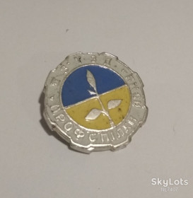 Інше Другое ^/--/^ ЗНАЧОК Профспілки АСМУ Автомобільного сільськогосподарського машинобудування України ІІ з&amp;apos;їзд ^_^^^ ЗНАЧОК Профсоюза АСМУ Автомобильного сельскохозяйственного машиностроения Украины II съезд - фото фото фото