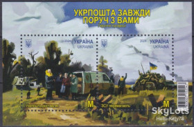 Після  року После  года ^/--/^ Украина 2024 война Укрпочта УП блок 206 MNH ^_^^^ Україна 2024 війна Укрпошта УП блок 206 MNH - фото фото фото