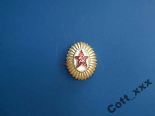 Службові та спеціальні Служебные и специальные ^/--/^ Кокарда - СССР - №9 ^_^^^ Кокарда - СРСР - No /--/ 9 - фото фото фото