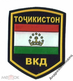 Інше Другое ^/--/^ Шеврон. Таджикистан. МВД. derk ^_^^^ Шеврон. Таджикистан. МВС. derk - фото фото фото