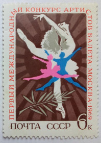 СРСР - СССР - ^/--/^ СССР 1969 Первый международный конкурс артистов балета, MNH ^_^^^ СРСР 1969 Перший міжнародний конкурс артистів балету, MNH - фото фото фото