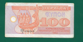 Загальнодержавні випуски Общегосударственные выпуски ^/--/^ 100 карбованцев купон 1992 серия 2, ...049 ^_^^^ 100 карбованців купон 1992 серія 2, ...049 - фото фото фото