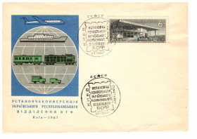 Тематичні колекції Тематические коллекции ^/--/^ Флот . СССР 1967 г  ХМК  - ВОФ - Киев ^_^^^ Флот . СРСР 1967 ХМК - ВОФ - Київ - фото фото фото
