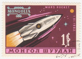 Монголія Монголия ^/--/^ Монголия 1963 г. № 328 гашеная ^_^^^ Монголія 1963 р. No 328 гашена - фото фото фото