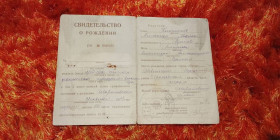 Інше Другое ^/--/^ Свидетельство о рождении РСФСР Госзнак 1946 год. Ивановская область ^_^^^ Свідоцтво про народження РРФСР Держзнак 1946 рік. Івановська область - фото фото фото