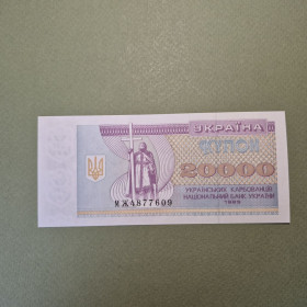 Загальнодержавні випуски Общегосударственные выпуски ^/--/^ Купюра 20000 карбованців крб МЖ 4877609 купон UNC Пресс 1995 рік року купюра банкнот ^_^^^ Купюра 20000 рублей крб МЖ 4877609 купон UNC Пресс 1995 год года купюра банкнот - фото фото фото