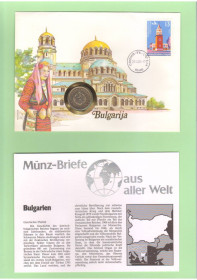 Болгарія Болгария ^/--/^ БОЛГАРІЯ : монета 1 лев 1960 рік нумізмат конверт сертифікат сертификат БОЛГАРИЯ ^_^^^ БОЛГАРИЯ: монета 1 лев 1960 год нумизмат конверт сертификат БОЛГАРИЯ - фото фото фото