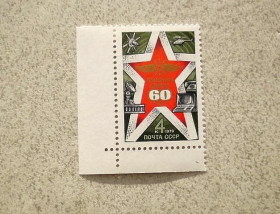 СРСР - СССР - ^/--/^ Поштова марка СРСР &amp;quot; 60 років військам звязку Збройних Сил &amp;quot; 1979 рік ** ^_^^^ Почтовая марка СССР 1979 год &amp;quot; Войска связи Авиация Техника &amp;quot; ** - фото фото фото