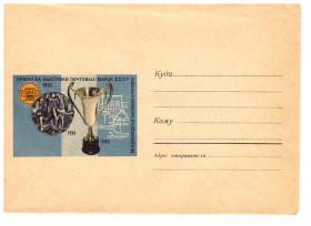 Тематичні колекції Тематические коллекции ^/--/^ Флот . СССР 1969   ХМК - 2 /--/ а скана - призы - парусник ^_^^^ СРСР 1969 ХМК - 2 /--/ а скана - призи - вітрильник - фото фото фото