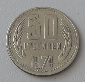 Болгарія Болгария ^/--/^ 50 стотинки 1974 Болгария ^_^^^ 50 стотинки 1974 Болгарія - фото фото фото