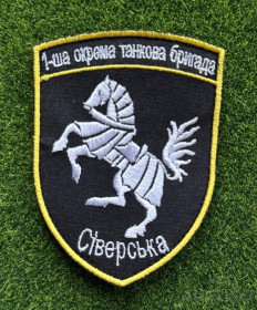 Інше Другое ^/--/^ Шеврон &amp;quot;1-ША ОКРЕМА ТАНКОВА БРИГАДА&amp;quot; № 1475 ^_^^^ Шеврон &amp;quot;1-ША ОКРЕМА ТАНКОВАЯ БРИГАДА & amp;quot; No 1475 - фото фото фото