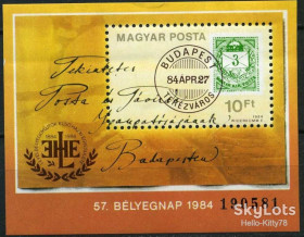 Угорщина Венгрия ^/--/^ Венгрия 1984 День почтовой марки Mi блок 172 MNH ^_^^^ Угорщина 1984 День поштової марки Mi блок 172 MNH - фото фото фото
