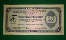 Інше Другое ^/--/^ СССР дорожный чек 10 рублей 1961 Носко, вар. реверса №2 (венгерск. язык), 11 языков Будапешт ^_^^^ СРСР дорожній чек 10 рублів 1961 Носко, вар. реверса No 2 (угорська мова), 11 мов Будапешт - фото фото фото