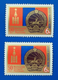 СРСР - СССР - ^/--/^ СССР 1974 г - 50-летие Монгольской Народной Республики ^_^^^ СРСР 1974 - 50-річчя Монгольської Народної Республіки - фото фото фото