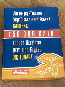 Навчальна література Учебная литература ^/--/^ Англійсько-український словник 150 000 слів ^_^^^ Английско-украинский словарь 150 000 слов - фото фото фото