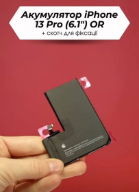 Акумулятори Аккумуляторы ^/--/^ Акумулятор iPhone 13 Pro  (6.1&amp;quot;) OR + скотч для фіксації ^_^^^ Аккумулятор iPhone 13 Pro (6.1&amp;quot;) OR + скотч для фиксации - фото фото фото