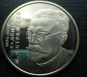 Пам'ятні і ювілейні Памятные и юбилейные ^/--/^ Украина 2 гривны 2006 Стражеско М. ^_^^^ Україна 2 гривні 2006 Стражеско М. - фото фото фото