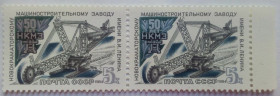 СРСР - СССР - ^/--/^ СССР 1984 50 лет НКМЗ, сцепка, MNH ^_^^^ 1984 50 років НКМЗ, зчіпка, MNH - фото фото фото