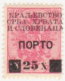 Балканський півострів Балканский полуостров ^/--/^ Югославия 1919 г. № 35 * ^_^^^ Югославія 1919 р. No 35* - фото фото фото