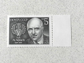 СРСР - СССР - ^/--/^ Поштова марка СССР &amp;quot; 100 років від дня народження Б.В.Асафєва &amp;quot; 1984 рік ** ^_^^^ Почтовая марка СССР &amp;quot; Личность Б. В. Асафев &amp;quot; 1984 год ** - фото фото фото