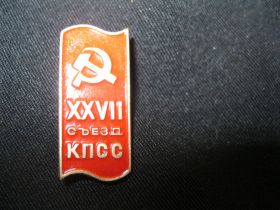 Пам'ятні і ювілейні Памятные и юбилейные ^/--/^ ХХV /--/ 11. съезд КПСС  .   С 3 ^_^^^ ХХV /--/ 11. з'їзд КПРС. З 3 - фото фото фото