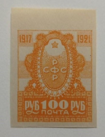 Інше Другое ^/--/^ 1921. 100 руб. 4 річниця Жовтня. MNH. ^_^^^ 1921. 100 руб. 4 годовщина октября. MNH. - фото фото фото