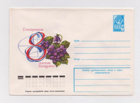 СРСР СССР ^/--/^ С ПРАЗДНИКОМ, ДОРОГИЕ ЖЕНЩИНЫ - 8 МАРТА  ХМК 1977 г.  ПЫХТИНА  чистый  ^_^^^ З ПРАЗДНИКОМ, ДОРОГІ ЖІНКИ - 8 МАРТА ХМК 1977 Вихідна чистий - фото фото фото