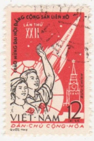 В'єтнам Вьетнам ^/--/^ Северный Вьетнам 1961 г. № 180 гашеная ^_^^^ Північний В'єтнам 1961 р. No 180 гашена - фото фото фото