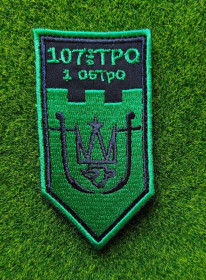 Інше Другое ^/--/^ Шеврон 107-а окрема бригада територіальної оборони 1-й батальйон  № 3928 ^_^^^ Шеврон 107-я отдельная бригада территориальной обороны 1-й батальон No 3928 - фото фото фото