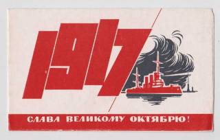 СРСР СССР ^/--/^ СЛАВА ОКТЯБРЮ = 1969 г. = АНТОНЧЕНКО = двойная чист. ^_^^^ СЛАВА Жовтню = 1969 р = АНТОНЧЕНКО = подвійна чистий. - фото фото фото