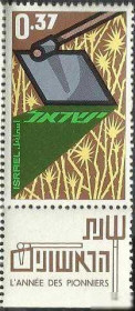 Ізраїль Израиль ^/--/^ Израиль 1963 пионеры сельское хозяйство 1 /--/ м. ^_^^^ Ізраїль 1963 піонери сільське господарство 1 /--/ м. - фото фото фото