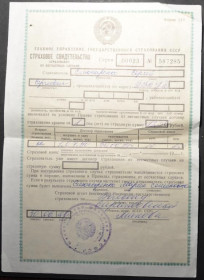 Інше Другое ^/--/^ СССР Страховое свидетельство 1990 ^_^^^ СРСР Страхове свідоцтво 1990 - фото фото фото