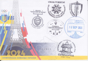 Україна Украина ^/--/^ Украина Україна 2025-2026 ЭЙФЕЛЕВА БАШНЯ ОЛИМПИАДА ХК СПЕЦИАЛЬНЫЕ ГАШЕНИЯ СУМЫ 6 СГ СП КЛАССИКА ^_^^^ Украина 2025-2026 ЭЙФЕЛЕВА БАШНЯ ОЛИМПИАДА ХК СПЕЦИАЛЬНЫЕ ГАШЕНИЯ СУМЫ 6 СГ СП КЛАССИКА - фото фото фото