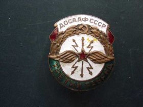 Відзнаки Знаки отличий ^/--/^ знак ДОСААФ СССР третий разряд №10412 ^_^^^ знак ДОСААФ СРСР третій розряд No /--/ 10412 - фото фото фото