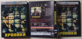 Детектив Детектив ^/--/^ DVD Хроники  (2004)  (в чехле) ^_^^^ DVD Хроніки (2004) (у чохлі) - фото фото фото
