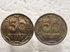 Обігові Обиходные ^/--/^ 50 копійок 1994 рік Україна 1.1 /--/ АЕк  (321) ^_^^^ 50 копеек Украина 1994 год 1. 1 /--/ АЭк (321) - фото фото фото
