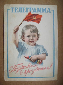 СРСР СССР ^/--/^ ПОЗДРАВЛЯЮ С ПРАЗДНИКОМ = БЛАНК ТЕЛЕГРАМИ /половина/ 1957 р. = великий формат ^_^^^ ПРАЗДНИКОМ = БЛАНК ТЕЛЕГРАМЫ /половина/ 1957 г. = большой формат - фото фото фото