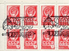 До  року До  года ^/--/^ Філ. лист. СССР. Надпечатка 900 років Теребовлі. 1976 р. ^_^^^ Фил. лист. СССР. Надпечатка 900 лет Теребовли. 1976 г. - фото фото фото