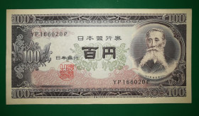 Японія Япония ^/--/^ JAPAN Японія 100 єн 1953 дві літери. Світло-коричневий папір ^_^^^ JAPAN Япония 100 иен 1953 две буквы. Светло-коричневая бумага - фото фото фото
