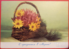 СРСР СССР ^/--/^ СССР 1971 8 Марта флора цветы ХМПК Ч ^_^^^ СРСР 1971 8 Березня флора квіти ХМПК Ч - фото фото фото