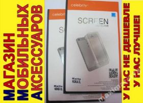Плівки для екранів Пленки для экранов ^/--/^ МАТОВАЯ ЗАЩИТНАЯ ПЛЕНКА Nokia XL RM-1030 ЛЮКС* ^_^^^ Матова захисна плінка Nokia XL RM-1030 ЛЮКС - фото фото фото