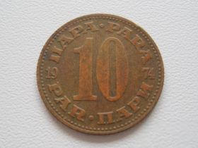 Югославія Югославия ^/--/^ Югославия 10 пар 1974 года 24565 ^_^^^ Югославія 10 пар 1974 24565 - фото фото фото