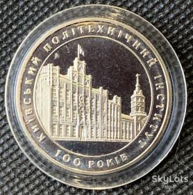 Пам'ятні і ювілейні Памятные и юбилейные ^/--/^ КПІ КПИ Київський політехнічний інститут Киевский политехнический покращене карбування 1998 2 гривні ^_^^^ КПИ КПИ Киевский политехнический институт Киевский политехнический улучшенная чеканка 1998 2 гривны - фото фото фото