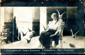Росія до  року Россия до  года ^/--/^ ИМПЕРИЯ. В,А. Котарбинский. &amp;quot;СМЕРТЬ АНАКРЕОНА&amp;quot;. ОЧЕНЬ РЕДКАЯ. РЕДКОЕ ГАШЕНИЕ. ^_^^^ Імперія. В, А. Котарбінський. &amp;quot; смерть Анакроона &amp;quot; Дуже рідка. Рідке гасіння. - фото фото фото