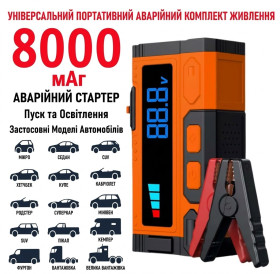 Автомобільні зарядки Автомобильные зарядки ^/--/^ Пусковий пристрій для авто  (бустер, джамп-стартер) JKUOO 6000 /--/ A / 8000 mAh / Power Bank - фото фото фото