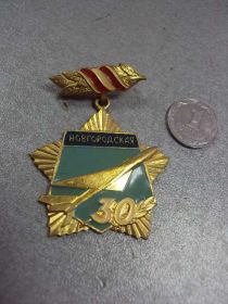 Інше Другое ^/--/^ знак ветеран  269-я истребительная авиационная дивизия 30 лет №10471 ^_^^^ знак ветеран 269-а винищувальна авіаційна див 30 років No /--/ 10471 - фото фото фото