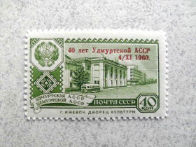 СРСР - СССР - ^/--/^ Поштова марка надпечатка СРСР &amp;quot; 40 років Удмуртської АРСР &amp;quot; 1960 рік ** ^_^^^ Почтовая марка СССР &amp;quot; Надпечатка 40 лет Карельской АССР &amp;quot; 1960 год ** - фото фото фото